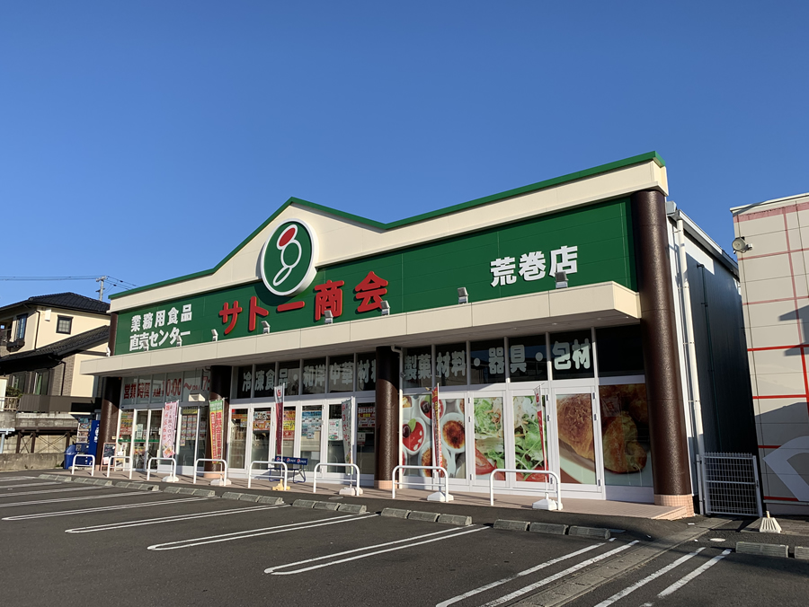 荒巻店 店舗外観