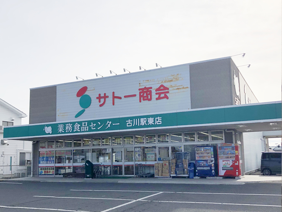 古川駅東店 店舗外観