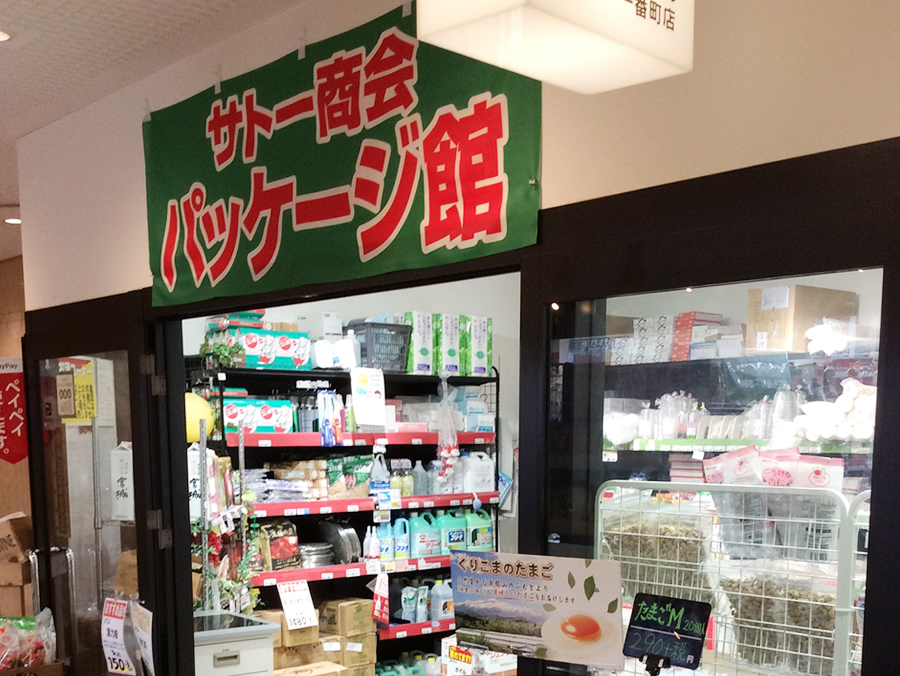 一番町店 写真