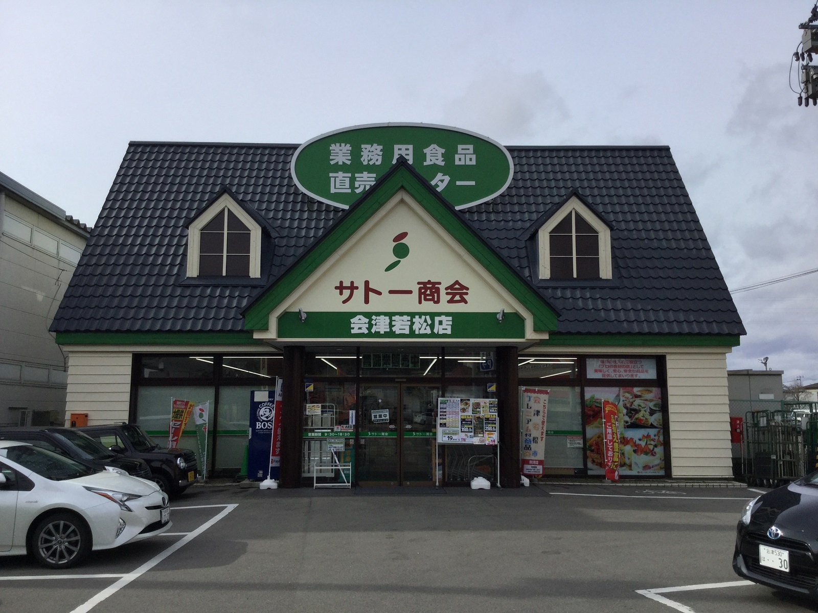 会津若松店 店舗外観