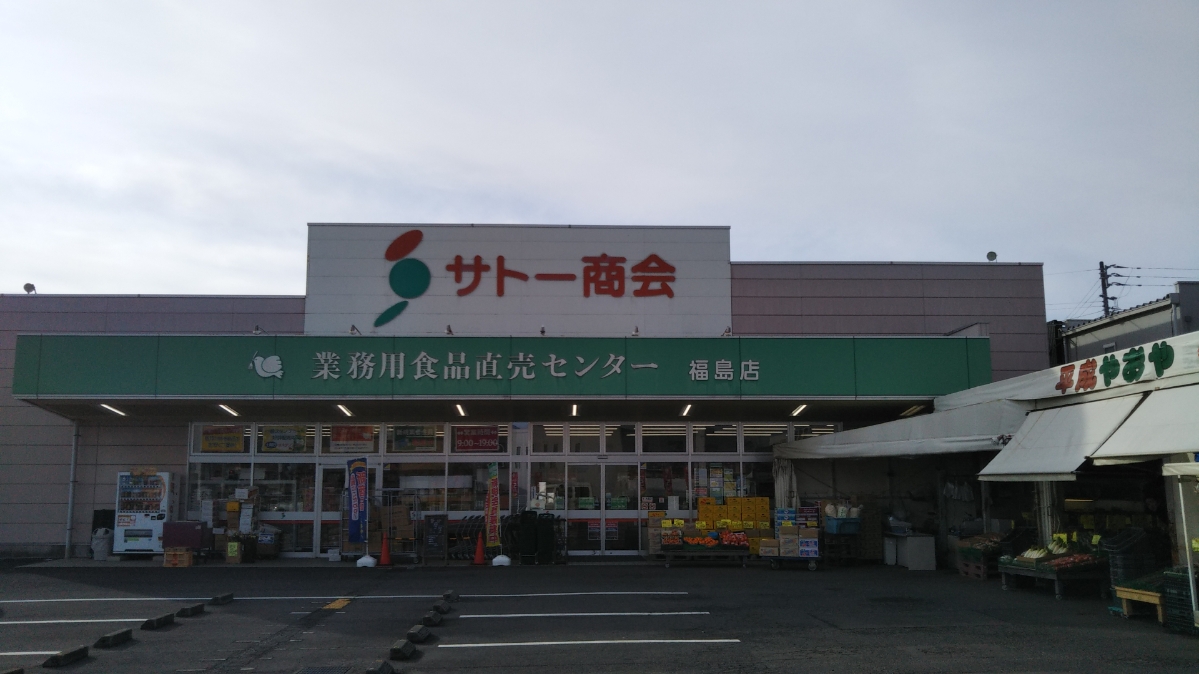 福島店 店舗外観