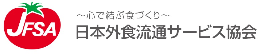 日本サービス外食流通サービス（略称：JFSA） 画像