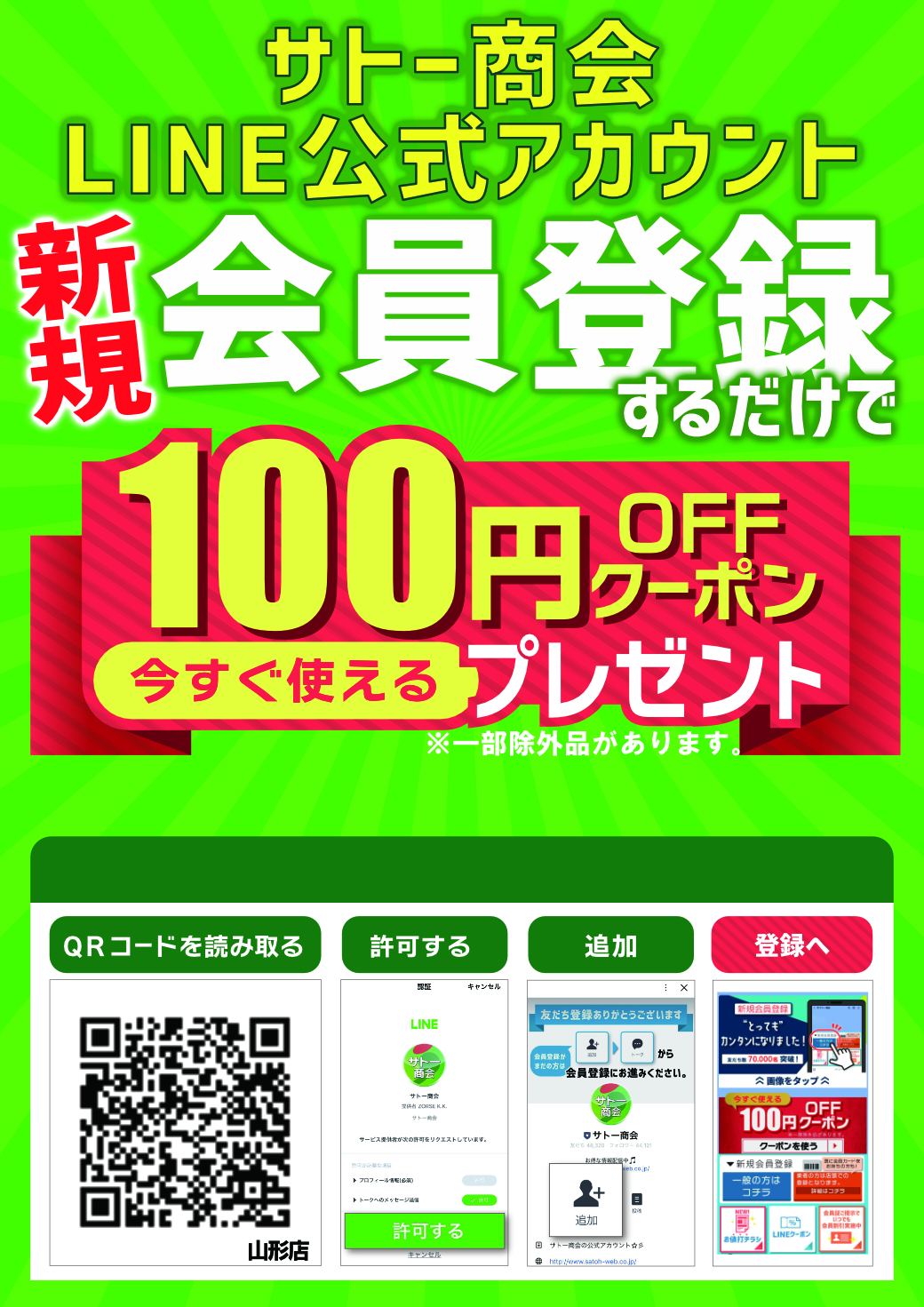 山形店 写真