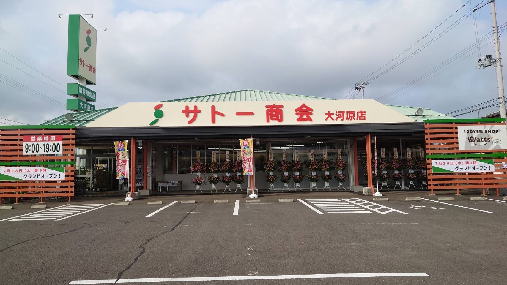 大河原店 写真